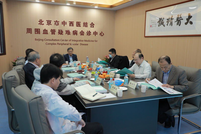 熱(rè)烈祝賀！北(běi)京市(shì)中西(xī)醫(yī)結合周圍血管疑難病會(huì)診中心正式落戶我院！(圖1)
