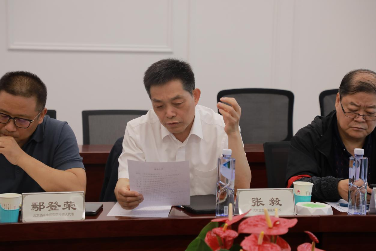 北(běi)京中西(xī)醫(yī)結合疑難病會(huì)診中心2024年(nián)度例會(huì)在我院舉行(xíng)(圖13)