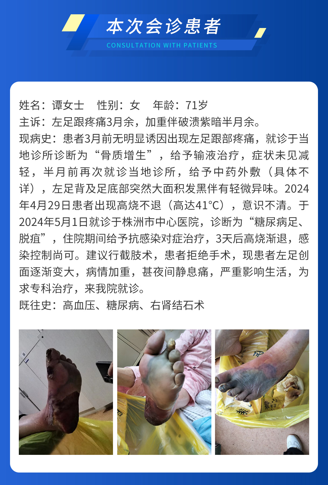 【北(běi)京市(shì)中西(xī)醫(yī)結合周圍血管疑難病會(huì)診中心】首期會(huì)診圓滿成功!(圖6) 【北(běi)京市(shì)中西(xī)醫(yī)結合周圍血管疑難病會(huì)診中心】首期會(huì)診圓滿成功!(圖6)