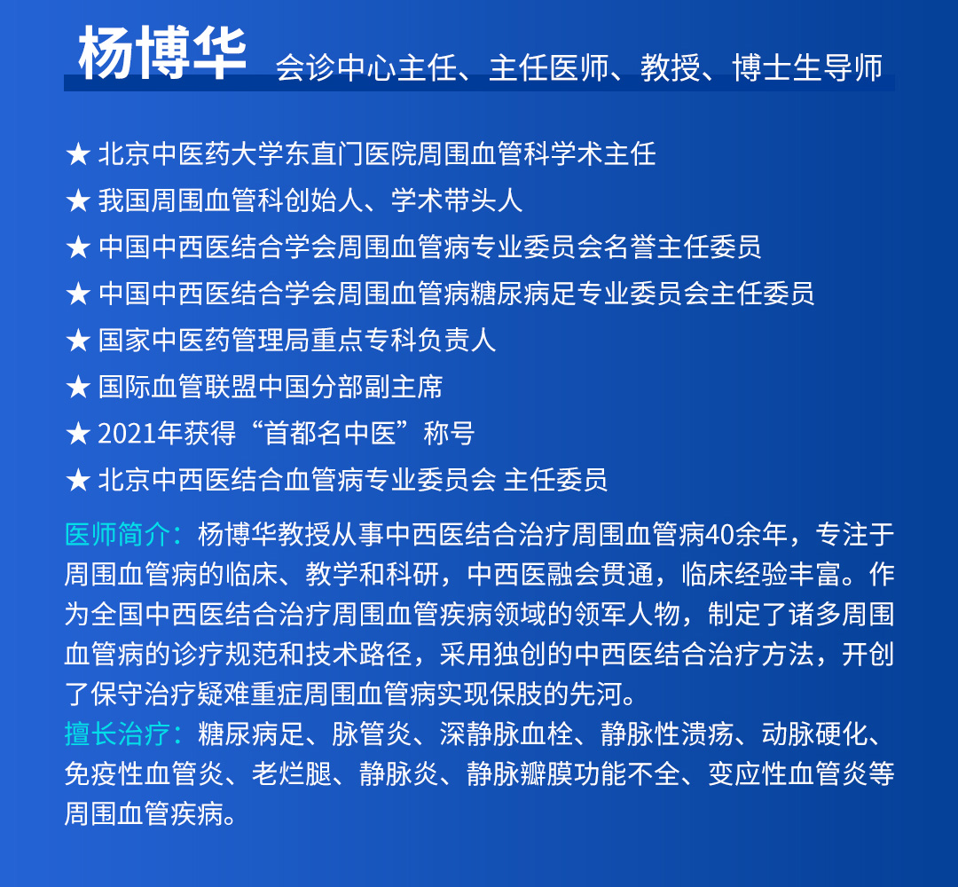【北(běi)京市(shì)中西(xī)醫(yī)結合周圍血管疑難病會(huì)診中心】首期會(huì)診圓滿成功!(圖5) 【北(běi)京市(shì)中西(xī)醫(yī)結合周圍血管疑難病會(huì)診中心】首期會(huì)診圓滿成功!(圖5)