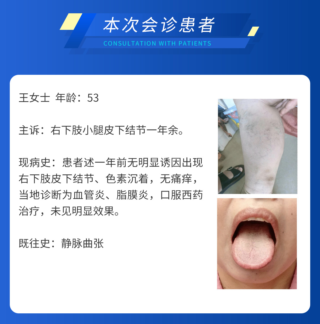 【北(běi)京市(shì)中西(xī)醫(yī)結合周圍血管疑難病會(huì)診中心】第三期會(huì)診(圖5) 【北(běi)京市(shì)中西(xī)醫(yī)結合周圍血管疑難病會(huì)診中心】第三期會(huì)診(圖5)