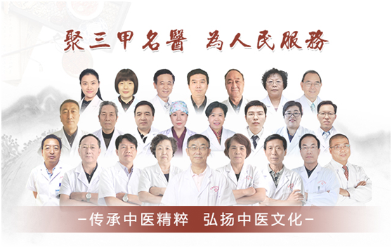 北京京醫中醫醫院（有限合夥）：向中醫(yī)藥看(kàn)齊，與世界共享中醫(yī)藥文(wén)化(huà)(圖2)