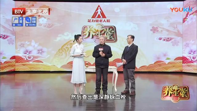 我院名譽院長(cháng)楊博華教授做(zuò)客北(běi)京衛視(shì)《養生(shēng)堂》欄目(圖1)