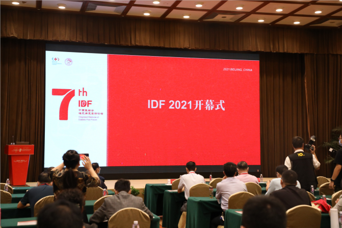 我院名譽院長(cháng)楊博華教授出席第7屆中西(xī)醫(yī)結合糖尿病足高(gāo)峰論壇(圖1)