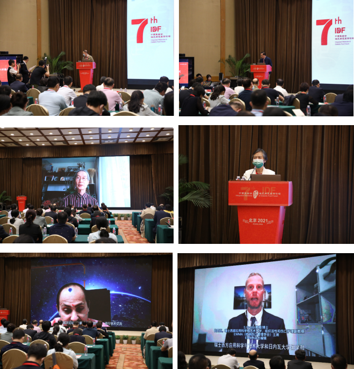 我院名譽院長(cháng)楊博華教授出席第7屆中西(xī)醫(yī)結合糖尿病足高(gāo)峰論壇(圖5)