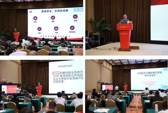 我院名譽院長(cháng)楊博華教授出席第7屆中西(xī)醫(yī)結合糖尿病足高(gāo)峰論壇(圖7)