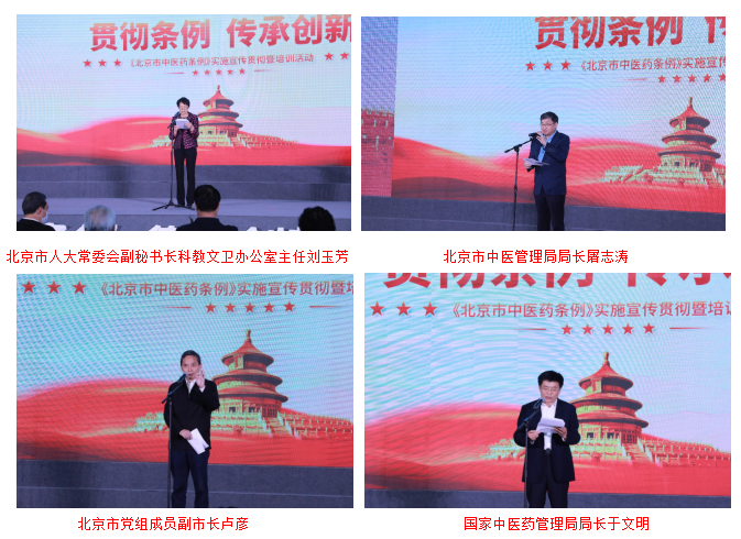 熱(rè)烈祝賀我院名譽院長(cháng)楊博華教授榮獲“首都(dōu)名中醫(yī)”稱号！(圖7)