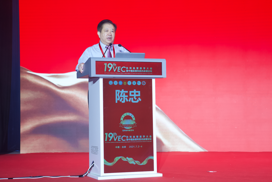 我院名譽院長(cháng)楊博華受邀出席“協和(hé)血管醫(yī)學大(dà)會(huì)暨中國(guó)血管和(hé)腔內(nèi)血管論壇”(圖6)